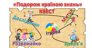 Квест 1